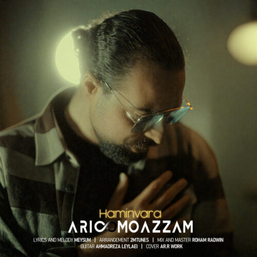 آریو معظم - همین ورا